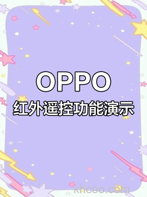 oppo手机能否开空调 OPPO开空调的方法【详解】