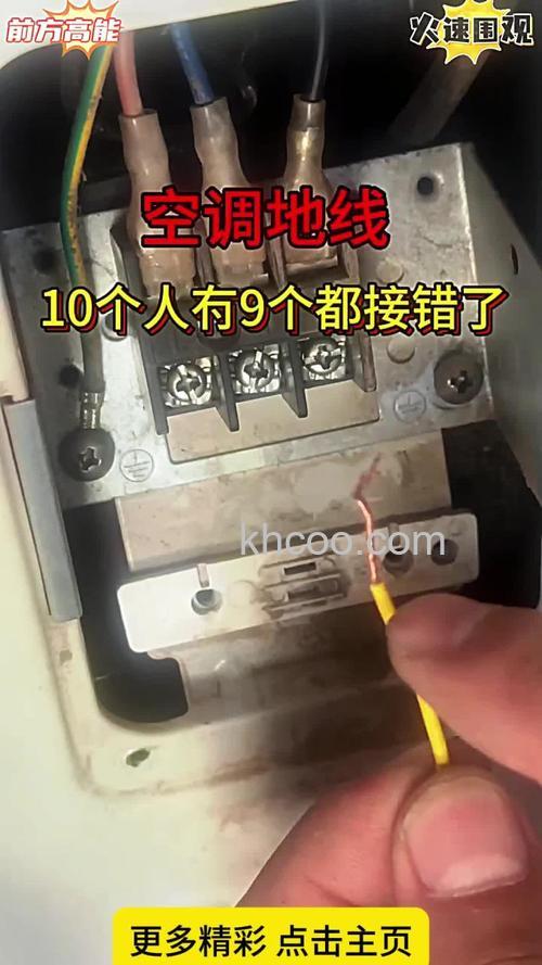 空调地线有什么用 空调地线的作用【详解】