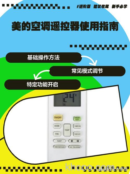 美的空调的按钮怎么用 美的空调的按钮功能介绍【详解】