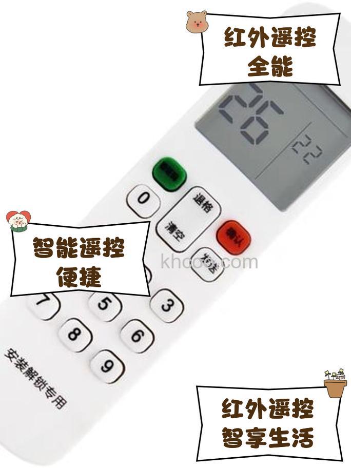 红外线遥控器的缺点 空调遥控器红外线替代方案的发展趋势【详解】