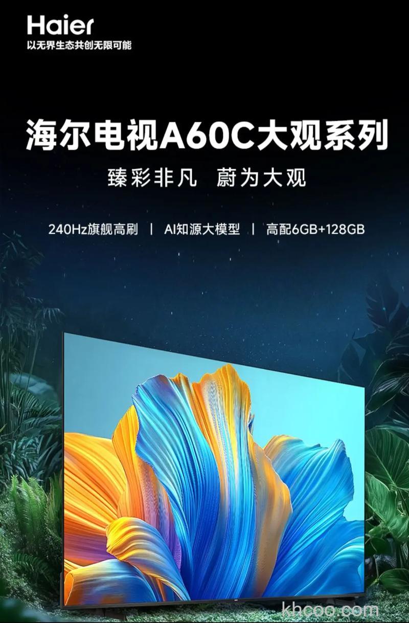 海尔电视怎么样介绍 海尔电视质量好不好【详细介绍】