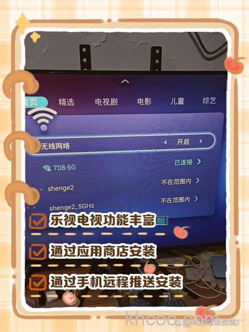 乐视电视s50软件怎么安装 乐视电视s50安装软件方法