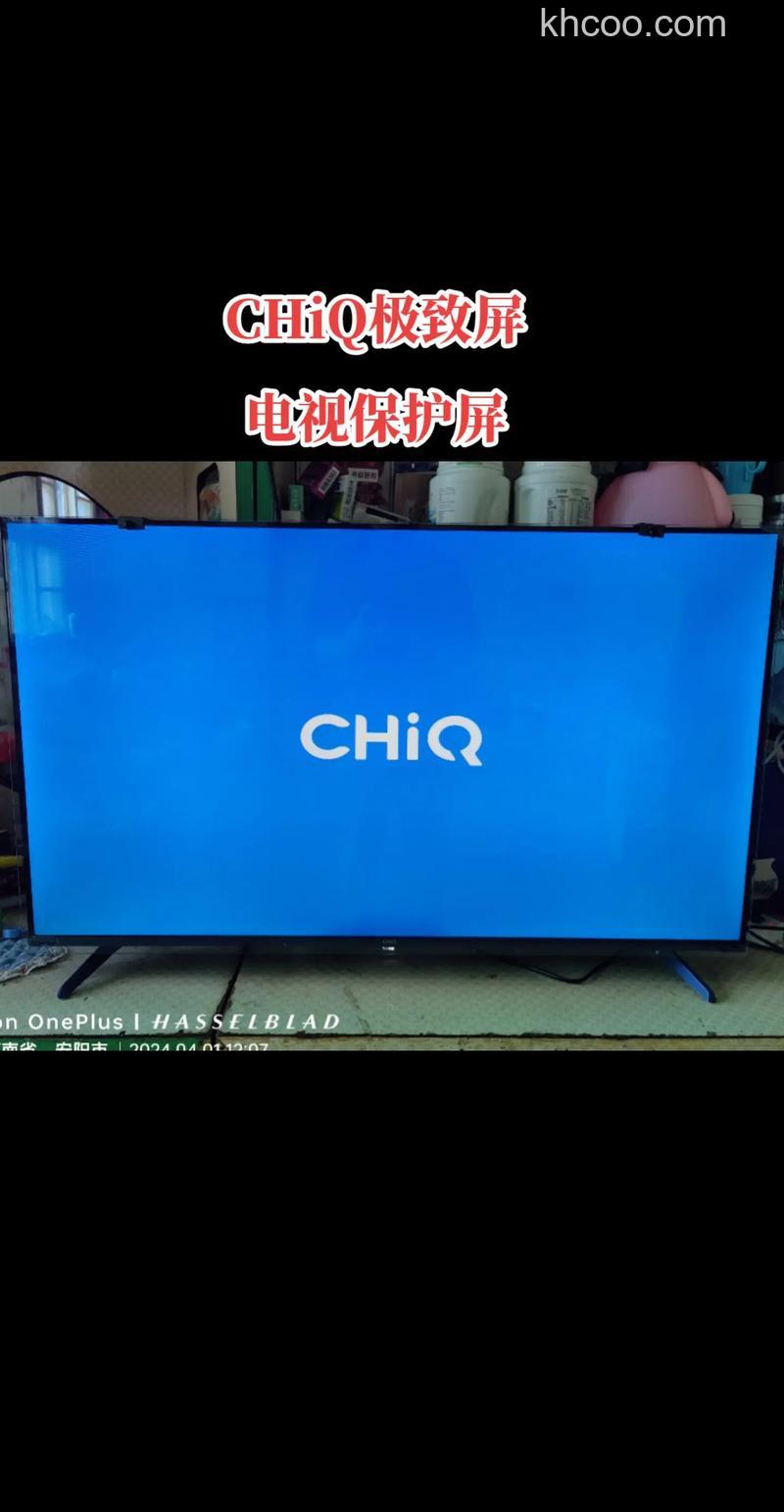 chiq电视价格是多少？chiq电视产品系列【详解】
