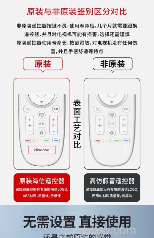海信电视遥控器价格介绍