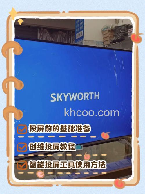 创维电视怎么连接手机 创维电视连接手机的方法【详细介绍】