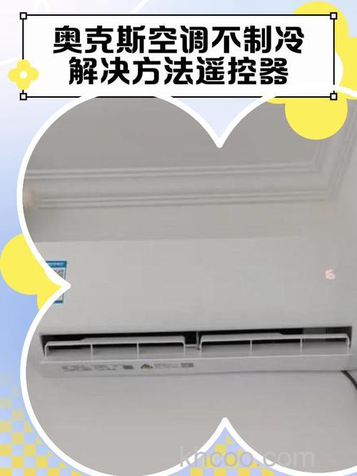 奥克斯空调风叶不动怎么办 奥克斯空调风叶不动的原因及解决方法【详解】