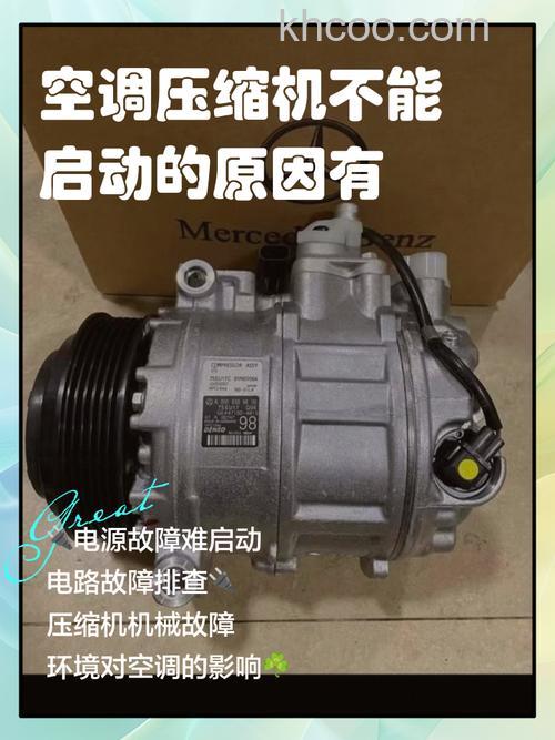 全顺空调压缩机频繁开关会怎么样 全顺空调压缩机频繁开关影响【详解】