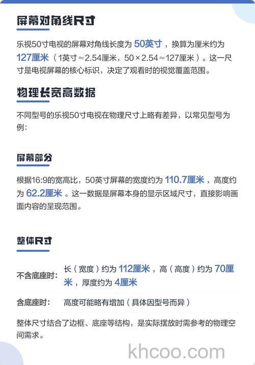 乐视50寸电视多少钱 乐视50寸电视性能评测