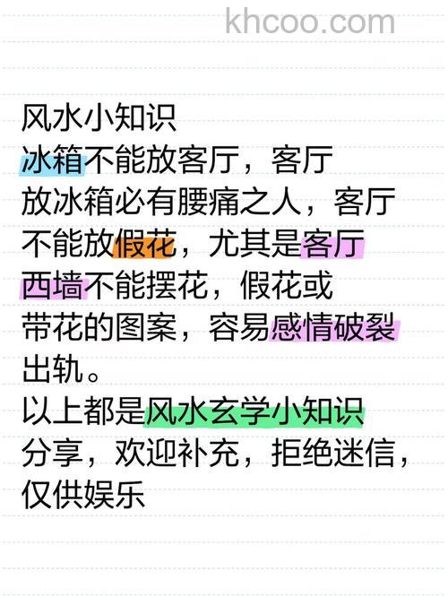 客厅放冰箱是否会影响风水 如何避免冰箱对客厅风水的影响【详解】