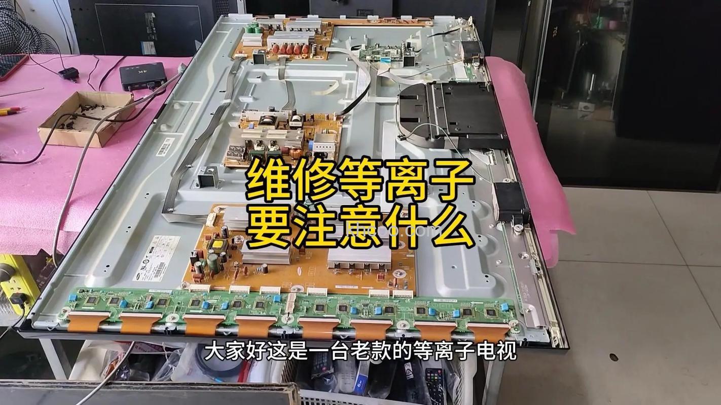 等离子电视机的故障和维修方法