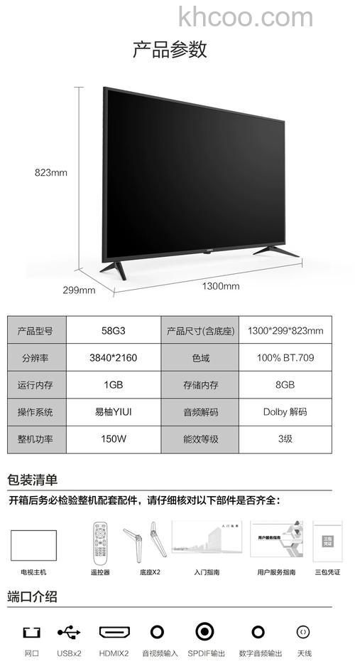 康佳智能电视怎么样 康佳智能电视价格介绍【详细介绍】