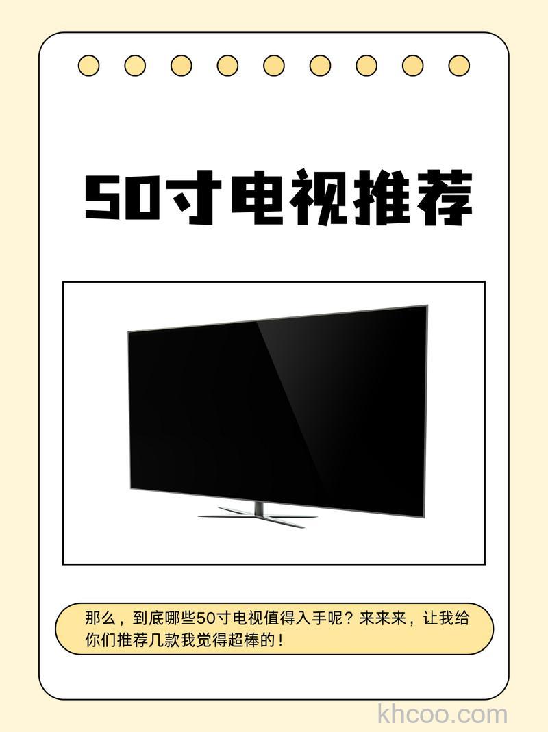 富可视50寸液晶电视价钱【参数介绍】