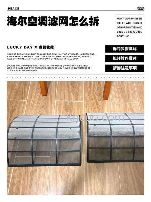 海尔节能风空调怎么拆过滤网