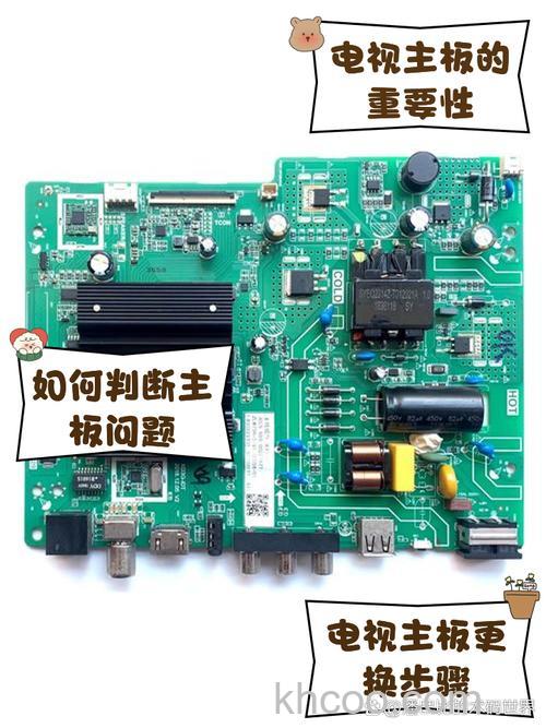 电视机主板介绍 电视机主板市场价格