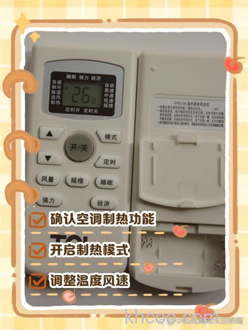 tcl空调怎么调热风