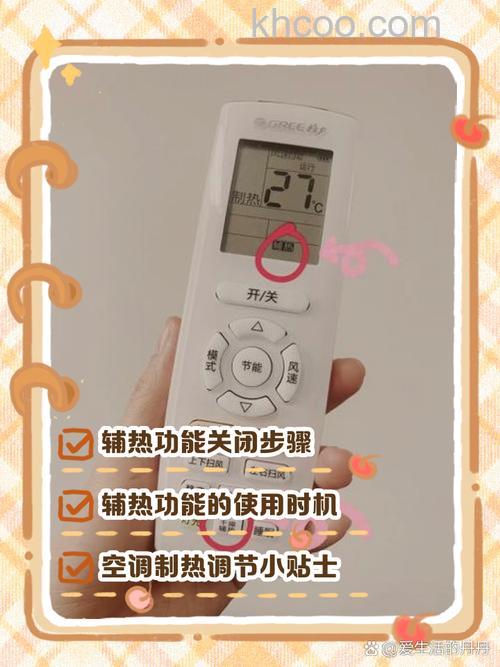 空调遥控器上的电辅热如何使用 空调遥控器上的电辅热使用方法【详解】