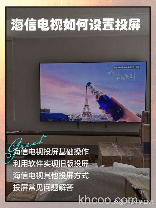 海信电视怎么连接手机 海信电视链接手机【具体教程】