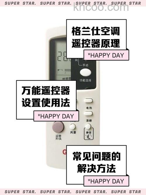 格兰仕空调遥控器怎么调热风