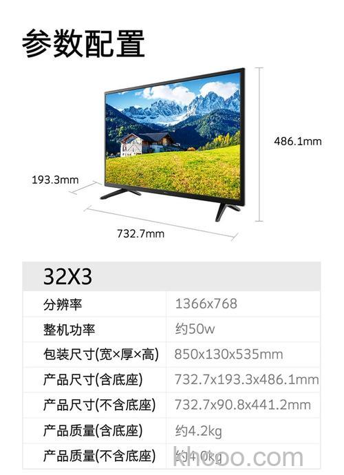 32寸液晶电视推荐 电视32寸液晶电视排行榜【详细介绍】