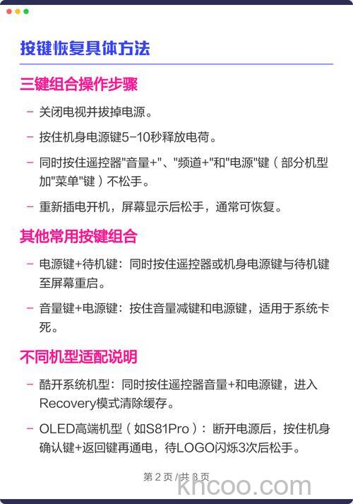 创维电视黑屏怎么办 创维电视黑屏的原因及解决方法