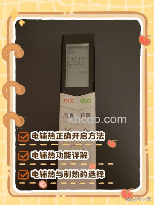 美的空调怎么开热风