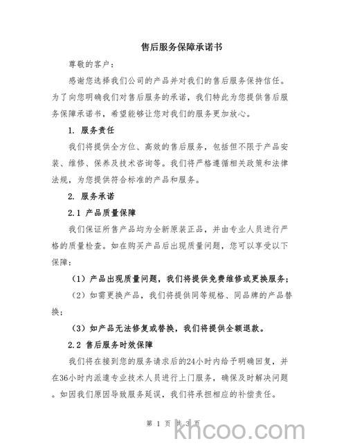 夏新电视机售后维修服务承诺【详细介绍】