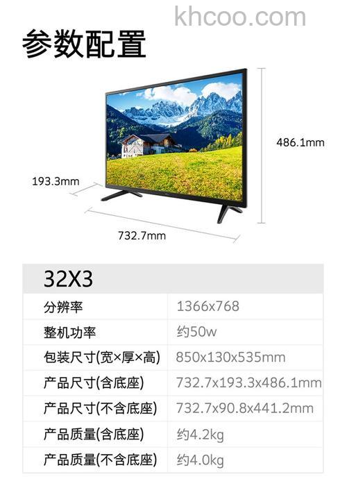 32寸液晶电视机推荐 32寸液晶电视机价格是多少【详细介绍】
