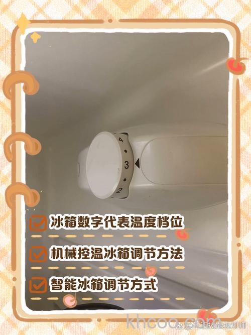 如何正确调节冰箱上的数字 冰箱上的数字调节方法【详解】