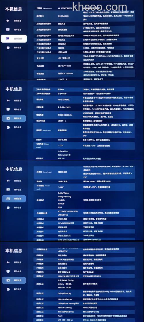 网络电视机简介 网络电视机发展态势【详细介绍】