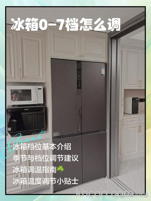 冰箱的0到7功能介绍 冰箱的0到7使用方法【详解】