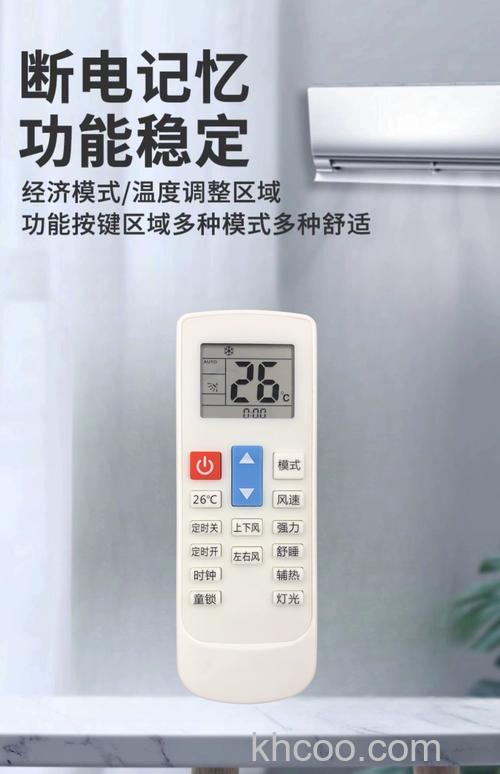 konka空调遥控器怎么调热风