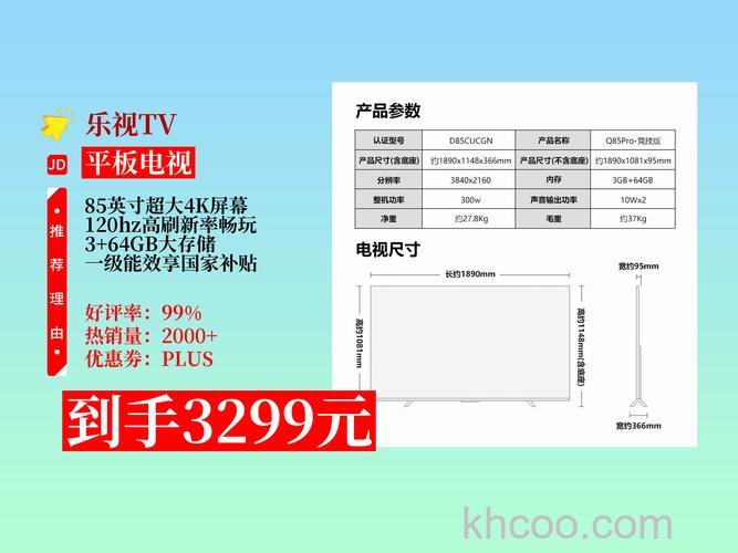 乐视电视机哪款好 乐视电视机品牌排行