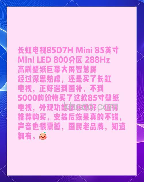 长虹电视机价格怎么样 长虹电视机价格大全