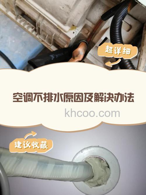 移动空调排水排水好还是不排水好 如何选择排水好的移动空调【详解】