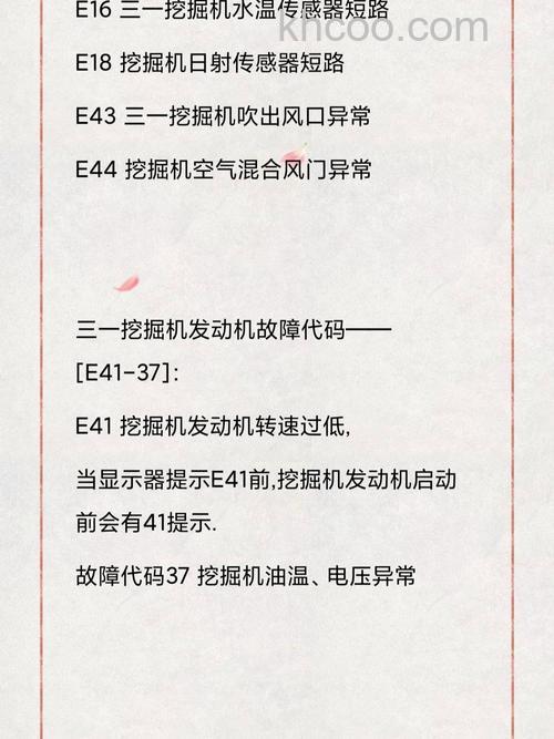三一挖机空调面板不通电是怎么回事 三一挖机空调面板不通电的原因及解决方法【详解】