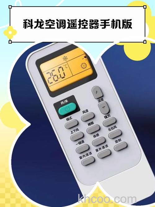 科龙空调万能遥控器怎么用 科龙空调万能遥控器使用方法【详解】