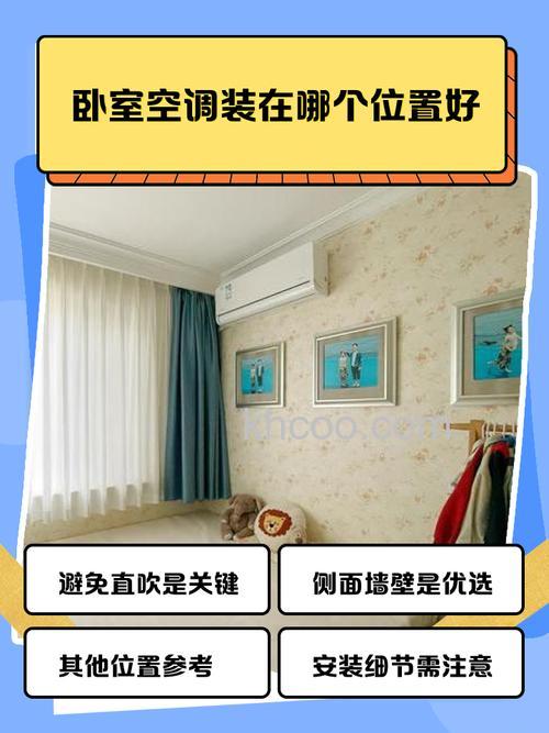 27平方房间的空调怎么选择 27平方房间的空调选择方法【详解】