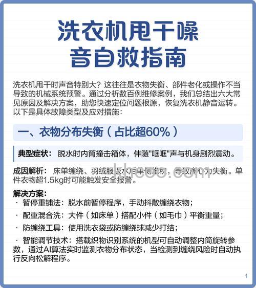 洗衣机甩干有噪音怎么办 洗衣机甩干有噪音的解决方法【详解】