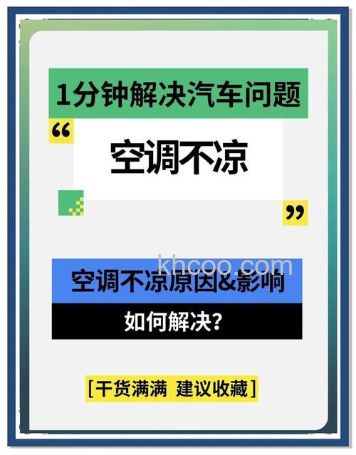 空调不凉了可能的原因 空调不凉了可能解决方法【详解】