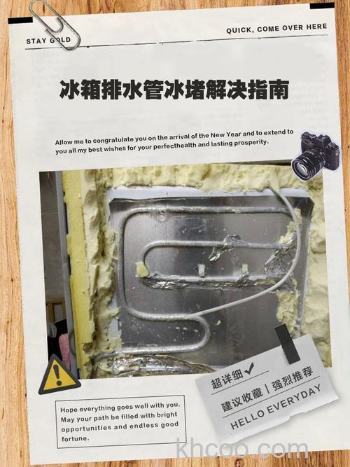 冰箱冷冻室管道结冰怎么办 冰箱冷冻室管道结冰解决方法【详解】