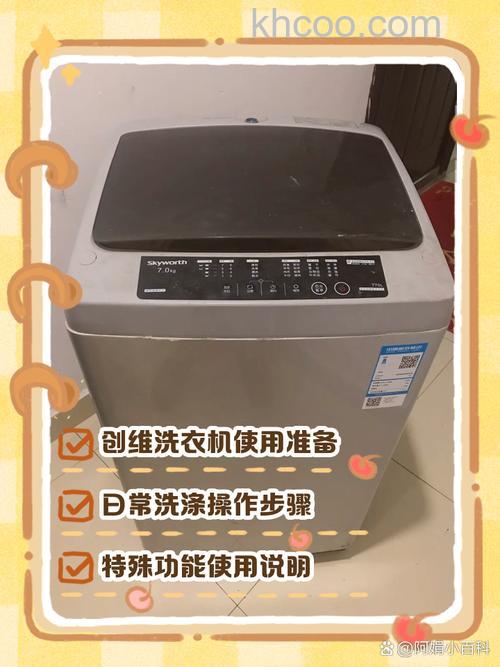 创维洗衣机晃动厉害怎么办 创维洗衣机晃动厉害的原因及解决方法【详解】