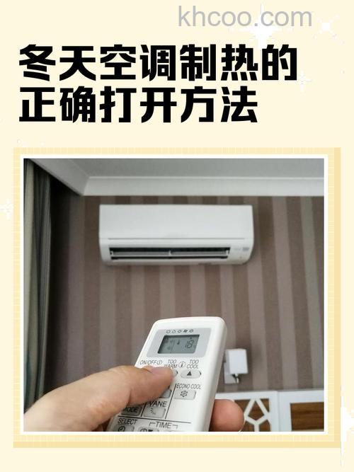 家用空调怎么制热效果好 家用空调制热效果好注意事项【详解】
