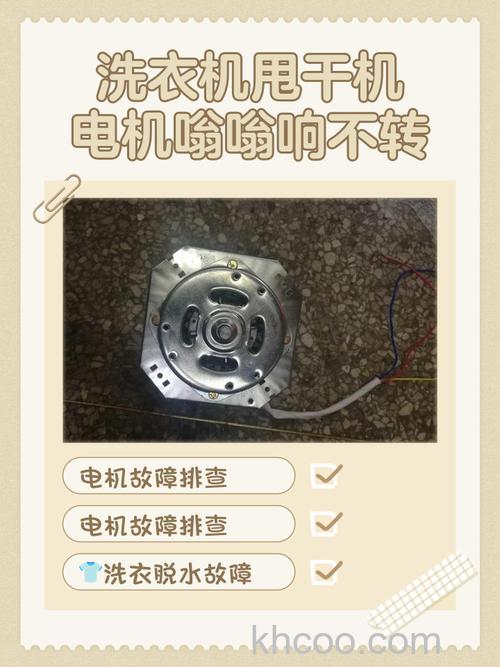 洗衣机脱水电机不接电容能不能转 洗衣机脱水电机不接电容解决方法【详解】