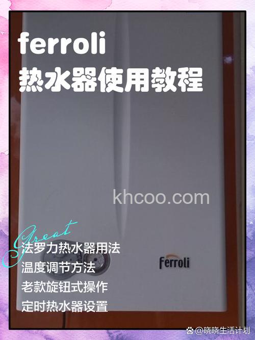 法罗力热水器故怎么办 法罗力热水器故解决方法【详解】