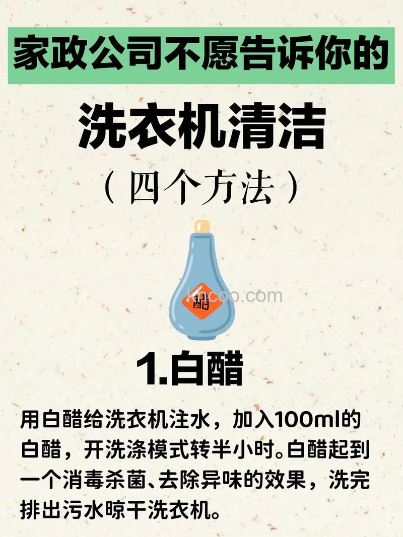 洗衣机为什么有泥垢 洗衣机有泥垢解决方法【详解】