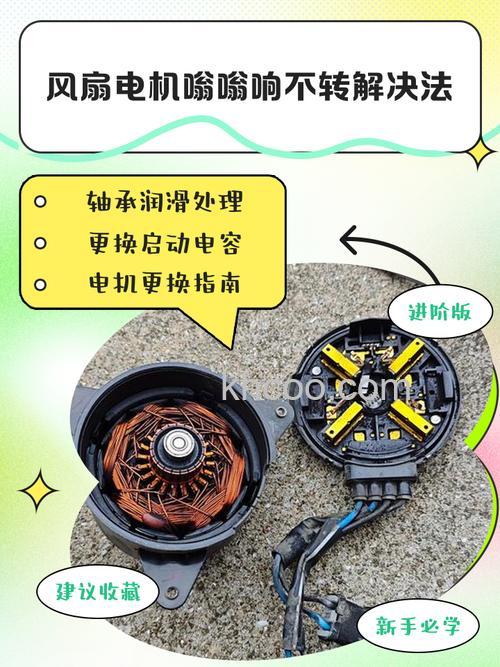 电风扇不转怎么办 电风扇不转原因和解决【详解】