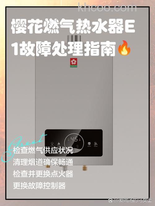 为什么樱花燃气热水器的温度老是不稳定【详解】