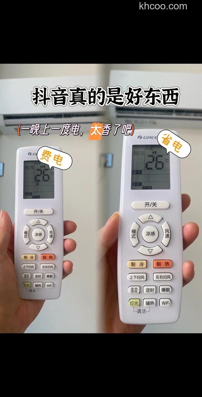 空调制热怎么开最省电 空调制热省电方法【详解】