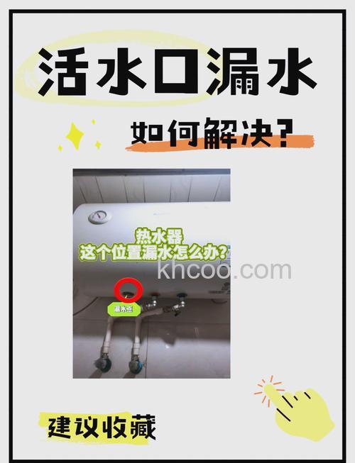 热水器出水口管道漏水是什么原因 热水器出水口管道漏水解决方法【详解】