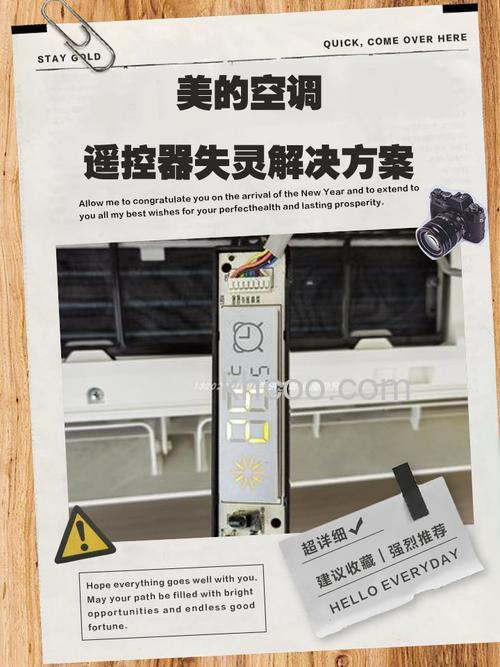 美的空调遥控器丢失后怎么办 美的空调遥控器丢失后的解决方法【详解】